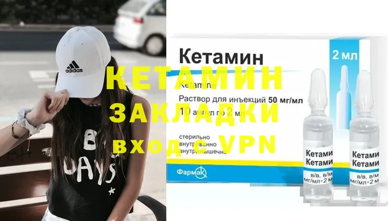 Кетамин VHQ  Белая Холуница 