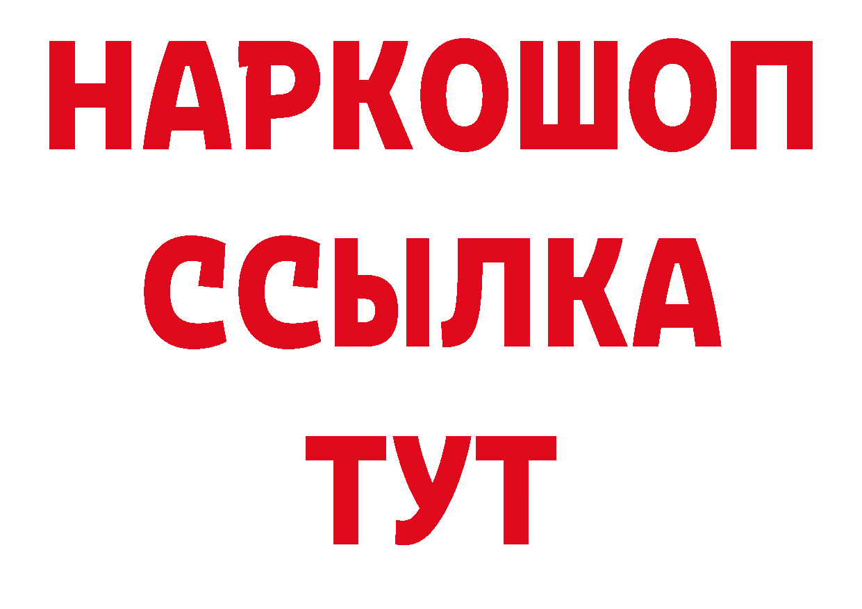 ГАШ 40% ТГК как зайти сайты даркнета OMG Белая Холуница