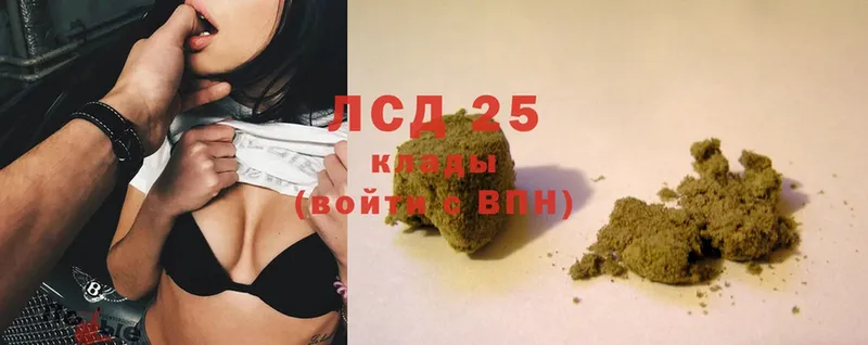 LSD-25 экстази кислота  Белая Холуница 