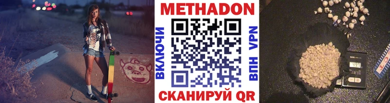 Метадон methadone  Белая Холуница 